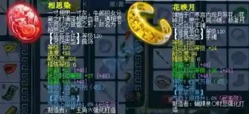 五庄观4力还是5力好(五庄观加点最佳方法)插图12