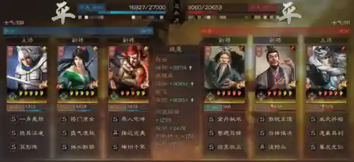 关关張最强阵容搭配(新版关关张顶配战法)插图9