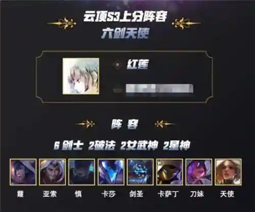 六剑天使阵容搭配(大天使之剑h5最佳搭配阵容详解)