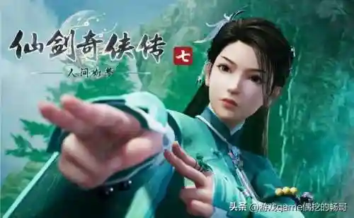 仙剑系列游戏(仙剑系列1-6哪个最好玩)插图22 仙剑系列游戏(仙剑系列1-6哪个最好玩)插图22