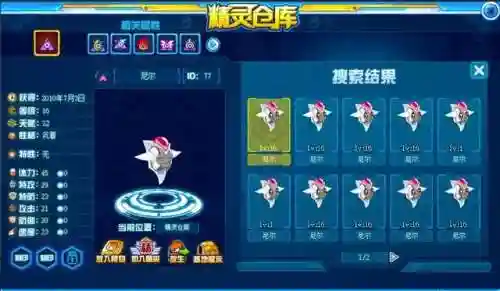 赛尔号哲克(赛尔号精灵繁殖大全)插图11