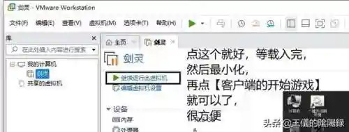 剑灵单机版三系一键端(剑灵3系单机都需要联网嘛)插图17