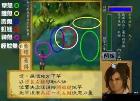 群侠传单机手机版(最新单机群侠传50000元宝)插图4