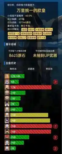 原神金卡阵容搭配攻略(原神全5星阵容如何搭配)插图2