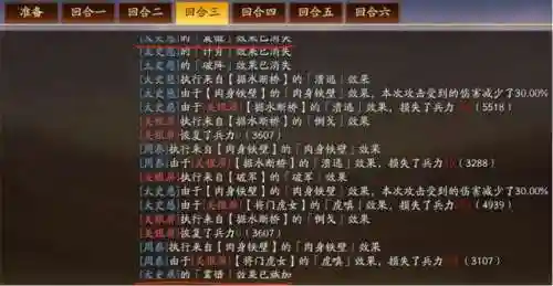 三匹马最强阵容搭配(马超适合什么阵容)插图5
