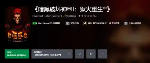 暗黑破坏神3数字版价格(暗黑破坏神3免费和付费的区别)插图8