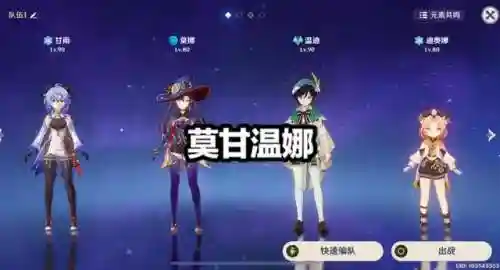 原神秘境阵容搭配(原神新深渊阵容使用排名)插图4
