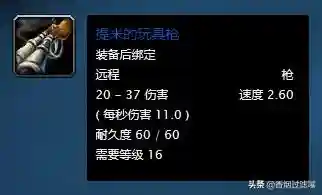 怀旧服猎人1到60级枪械大全(猎人1到60枪选择)插图6