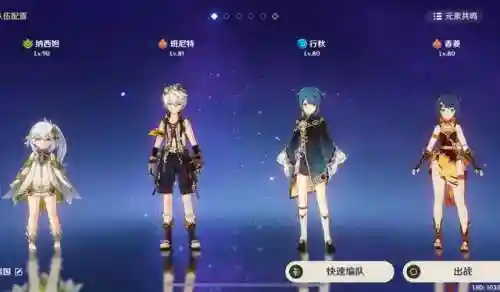 散兵深渊法师阵容搭配(散兵配什么阵容最强)插图5