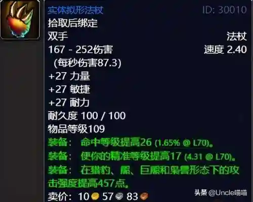 魔兽世界外域任务流程(魔兽世界外域升级路线)插图61