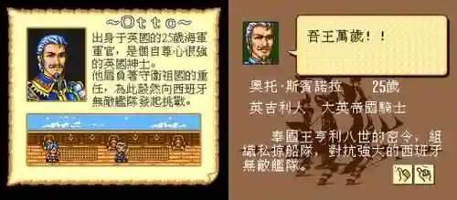 大航海时代2人物攻略(大航海时代2最强十个船长)插图8