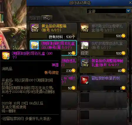 智慧的引导深渊怎么开(DNF智慧的引导)插图3