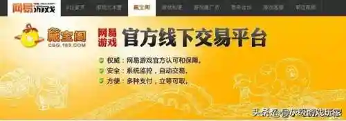 页游账号交易平台(页游网站)插图1