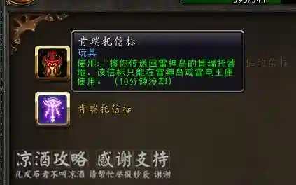 锦绣谷怎么去雷神岛(暴风城怎么去潘达利亚锦绣谷)