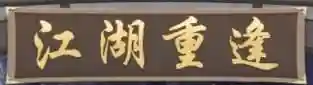 武娘外传阵容搭配(乱世群英传阵容搭配)插图5