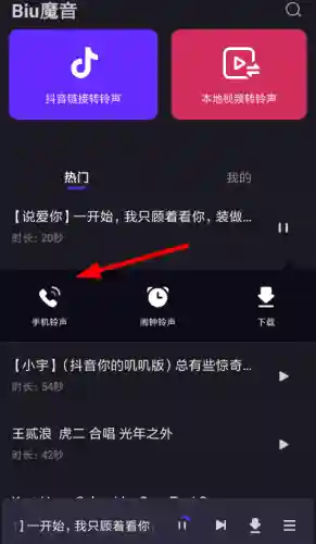 手机铃声剪辑器(铃声剪辑app官方下载)插图7