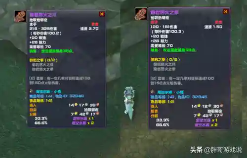 魔兽世界海山小怪掉落(海山小怪都掉什么装备)插图3