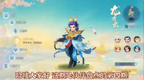 龙宫伙伴最好搭配阵容(梦幻龙宫助战最佳组合)