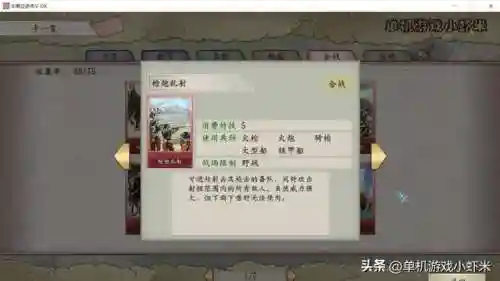太阁立志传5安卓中文版单机(太阁立志传5手机完全汉化版)插图3