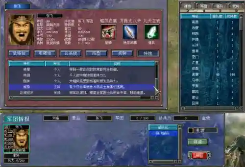 三国群英传7武将技编号(三国7秘籍大全物品编号)插图6