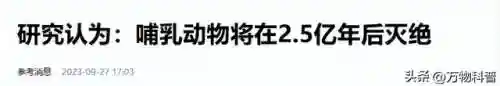 2023年人类灭绝(人类清除计划已经开始了)插图14