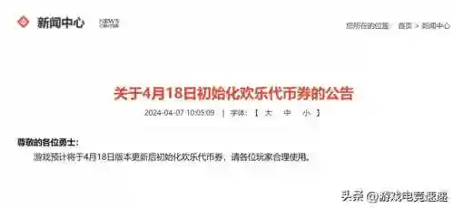 dnf代币券怎么用不了(dnf代币券转化成金币)插图3