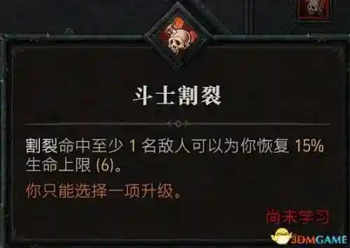 暗黑2野蛮人技能加点图(暗黑2野蛮人最强流派)插图87