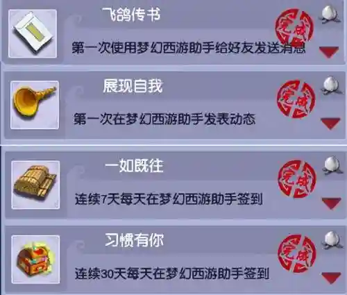 梦幻西游西梁剧情攻略(西梁女国剧情12字怎么才能过)插图22