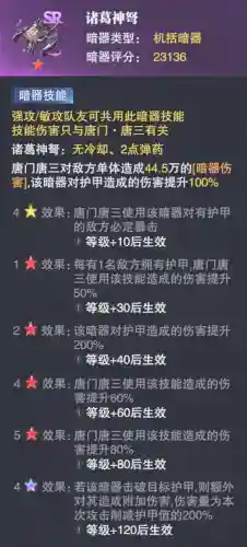 破兽暗器阵容搭配(灵帝法刀阵容搭配)插图8