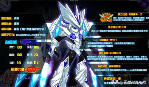 斗天武神瑞尔斯(斗神瑞尔斯平民打法最后一关)插图2