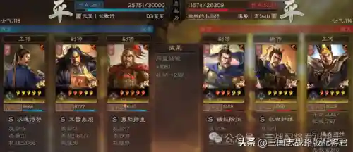 张角姜维阵容搭配最新(pk赛季张角姜维三势阵)插图2 张角姜维阵容搭配最新(pk赛季张角姜维三势阵)插图2