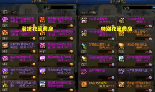 dnf年套和国庆套平民买哪个(2023双至尊要买多少套)插图3