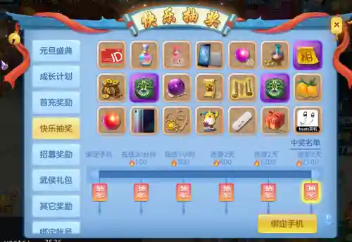 神武4手游礼包领取大全(手游神武4兑换码入口)插图1
