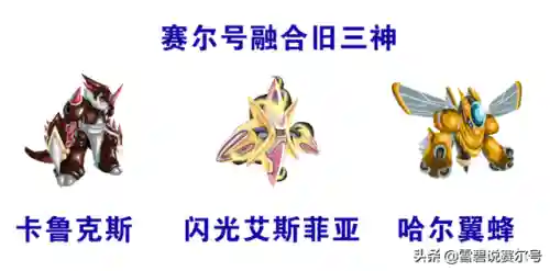 赛尔号哈尔翼蜂融合公式(赛尔号怀旧服必备精灵)