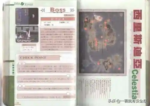 永恒传说攻略图文(ps永恒传说专题网站)插图51