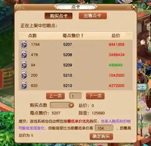 藏宝阁梦幻站电脑版(网易藏宝阁交易平台入口)插图4