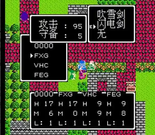 勇者斗恶龙3装备明细(勇者斗恶龙3物品详解)插图3