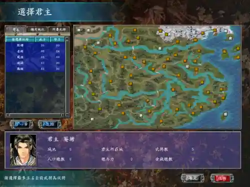 三国群英传7兵种秘籍(三国群英传7最佳五人组)插图4