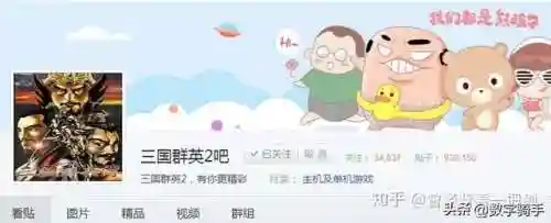 三国志群英传手游(腾讯有款三国游戏叫什么)插图30 三国志群英传手游(腾讯有款三国游戏叫什么)插图30