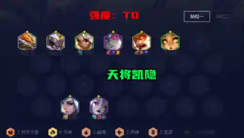 王者级别阵容搭配图表(王者荣耀当前版本最强阵容)插图1