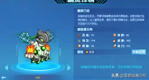 赛尔号罗德利斯怎么获得(赛尔号罗德里特是不是绝版了)插图2