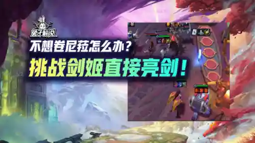 不带剑姬的阵容搭配(剑姬出装顺序)