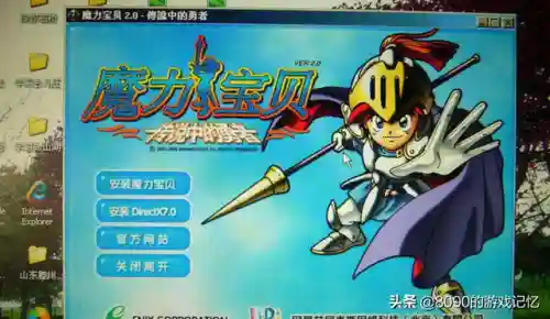 魔力宝贝手游单机版(魔力宝贝手游怎么赚钱人民币)插图6