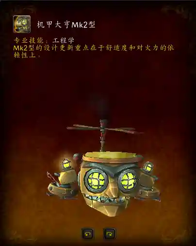 部落先遣军声望坐骑(亡灵种族坐骑在哪买)插图7