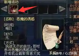 dnf无尽的祭坛怎么抽奖(95版本无尽祭坛在哪里)插图6