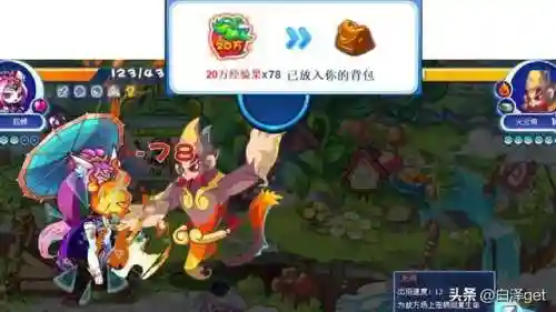 洛克王国棒棒柴厉害吗(洛克王国厉害的平民宠物)插图2