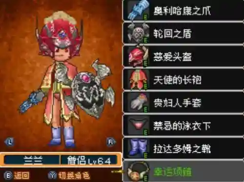 勇者斗恶龙9金手指大全(dq9金手指最新版本)插图4