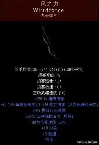 暗黑2单机大后期最强职业(暗黑2十大稀有暗金装备)插图1