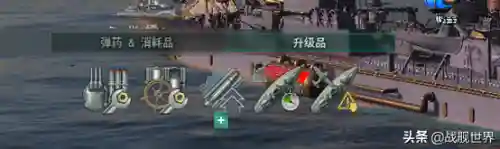 战舰世界海军阵容搭配推荐(战舰世界潜艇哪个系比较好)插图9