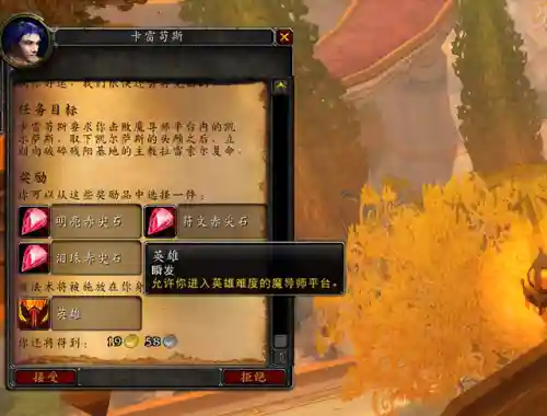 基尔加丹王座入口在哪(潮汐王座副本入口在哪)插图5